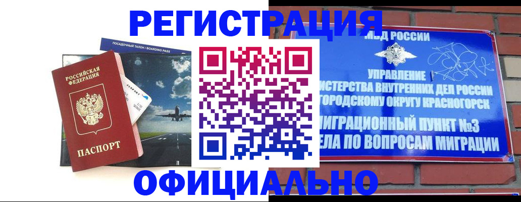 прописка для военкомата в Всеволожске
