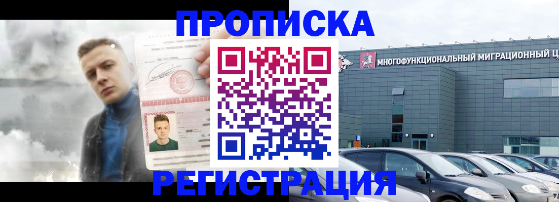 прописка 2025 в Всеволожске
