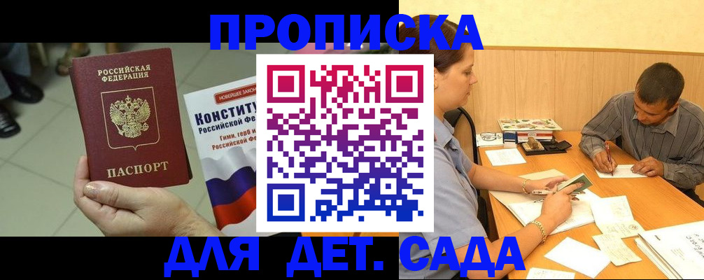 прописка в квартире в Всеволожске