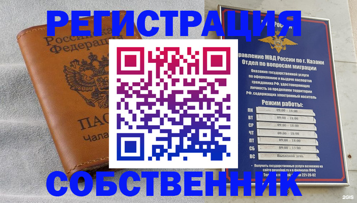 прописка 2025 в Всеволожске