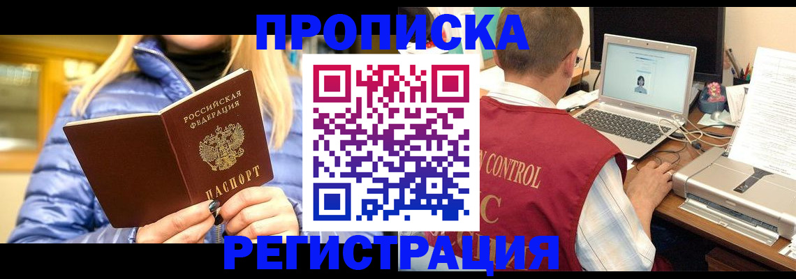 временная регистрация поиск в Всеволожске