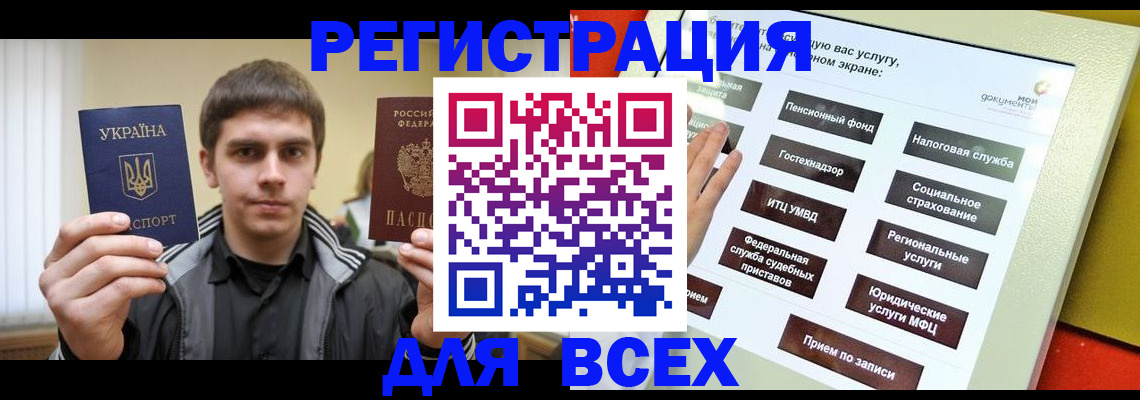 где прописаться в Всеволожске